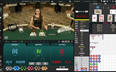 百家乐赌注法 - 如何提高投注法胜率 4 百家乐也可以算牌