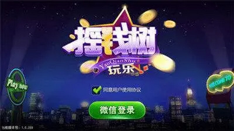 玩家参与乐鱼体育的摇钱树游戏会获得什么