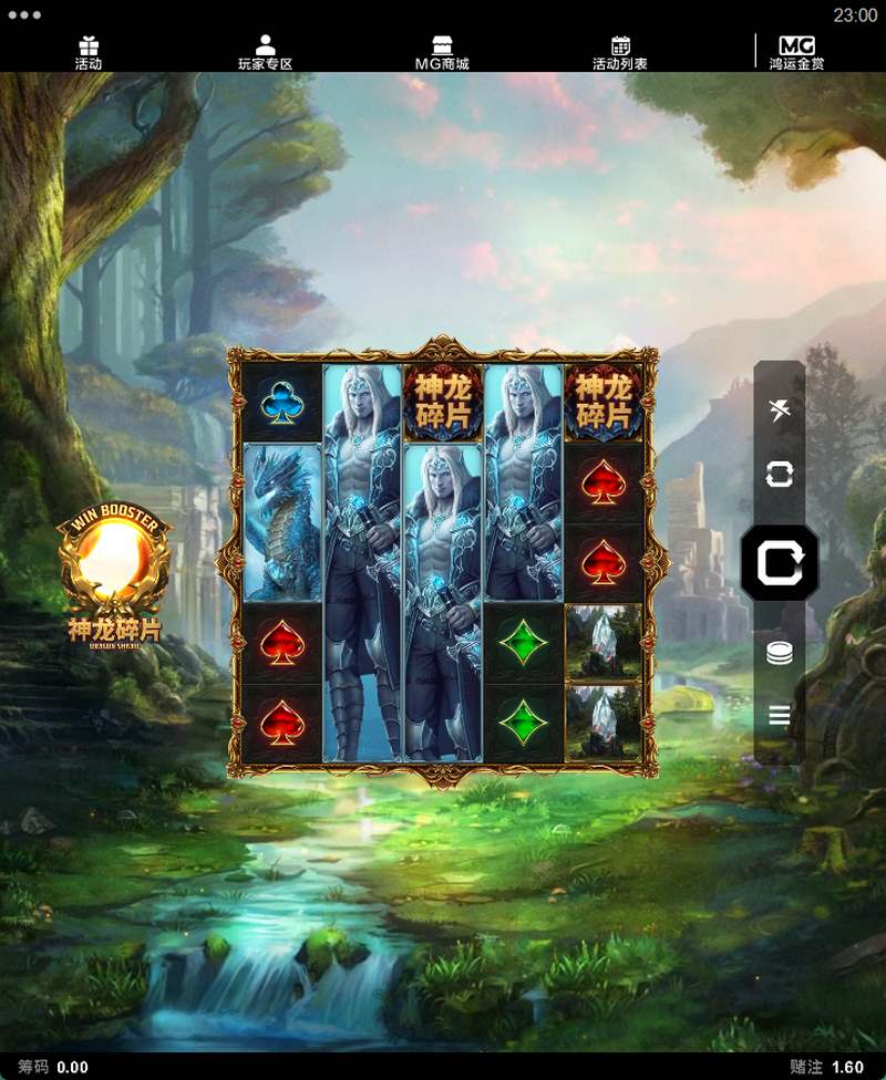 神龙碎片老虎机游戏:探索神秘东方传奇,赢取丰厚奖励! 4 免费转动