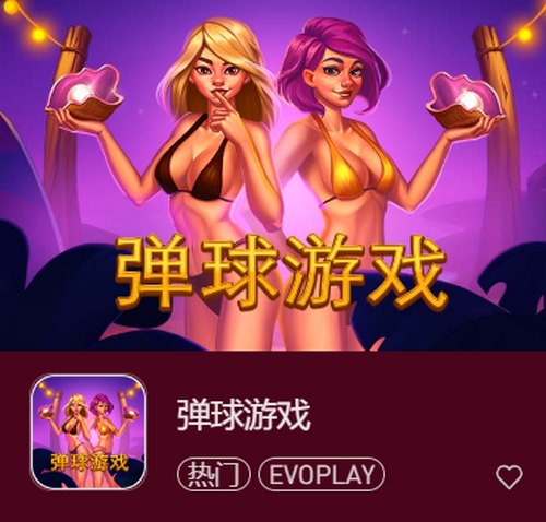 弹球游戏——让每一弹都充满惊喜 2 弹球游戏