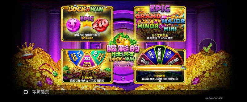 掌握财富的乐趣:《喝彩的旺财》带你狂欢 3 游戏介绍