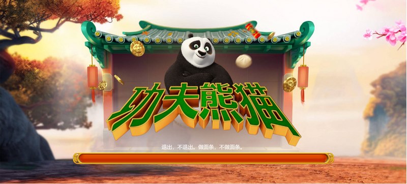开启功夫之旅,体验《功夫熊猫》的无限乐趣! 3 游戏介绍
