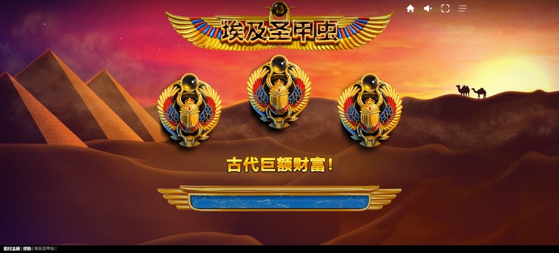 埃及圣甲虫:踏上神秘的埃及冒险之旅 3 游戏介绍