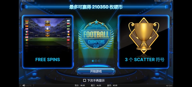 踢向荣耀,征战巅峰!《足球冠军杯》带你体验最真实的足球赛事! 3 游戏介绍