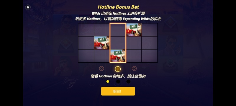 HOTLINE 特色游戏