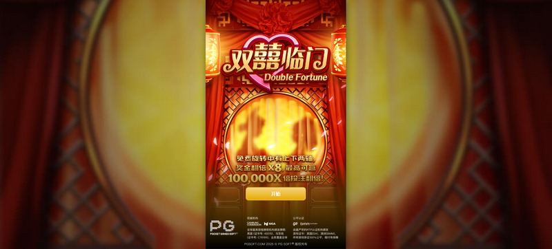双喜临门,喜从天降——《双囍临门》为你带来双倍的好运与欢乐! 3 游戏介绍