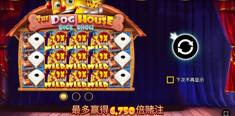 汪汪之家骰子秀 —— 一场萌犬与幸运的奇妙冒险! 3 游戏介绍